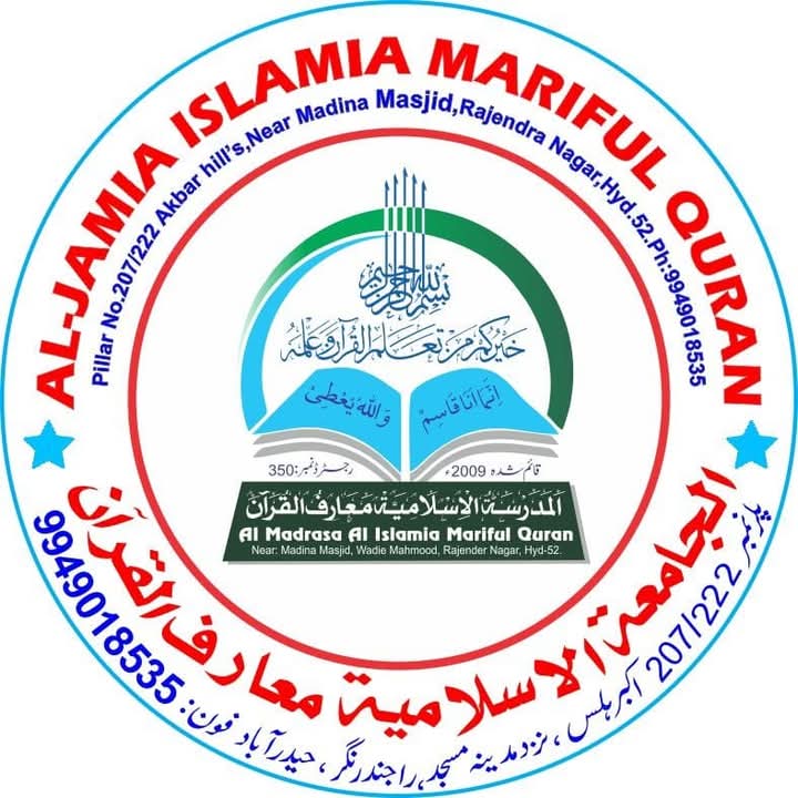 Al Jamiatul-Islamia Maariful-Quran الجامعة الاسلامية معارف القرآن